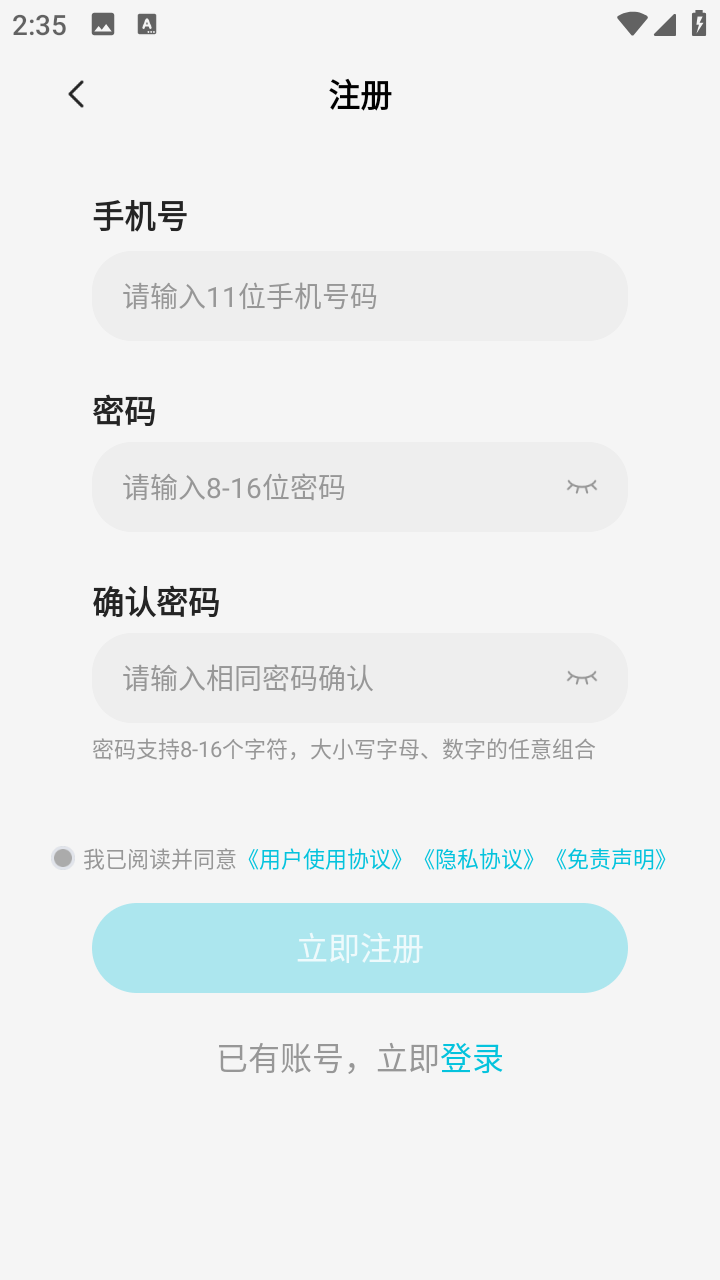 ��è���ֻ����°�5.9.6.2��׿���ͼ2