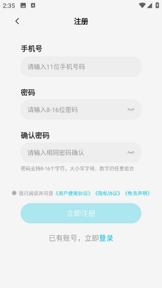 熊猫云手机最新版截图2
