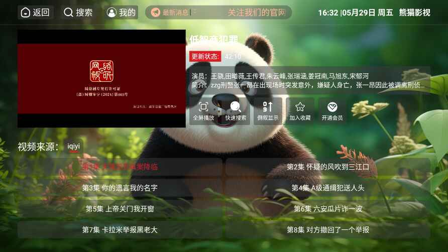 ��èӰ�ӵ��Ӱ�4.0.6�ٷ����ͼ3