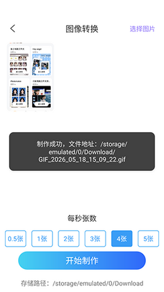 ArtStamp��ͼ�ٷ������ͼ2