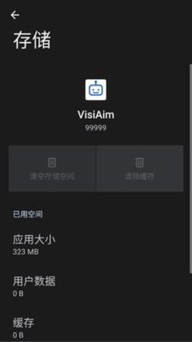 VisiAim最新版99999安卓版截图0