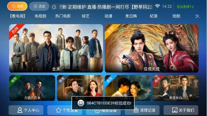 ����Ӱ��TV��ٷ���5.2��׿���ͼ0