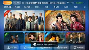 优云影视TV版官方版预览图
