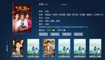 优云影视TV版官方版预览图
