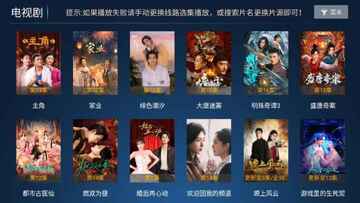 优云影视TV版官方版预览图