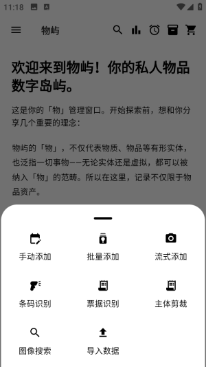 物屿收纳屋正版免费0.71.1安卓版截图2