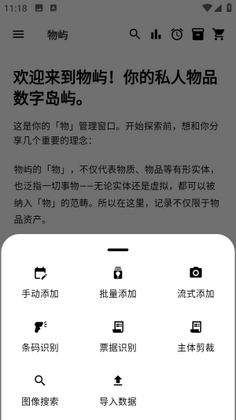 物屿收纳屋正版免费截图2