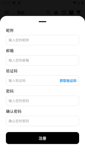 物屿收纳屋正版免费0.71.1安卓版截图0