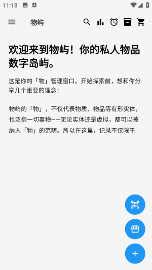 物屿收纳屋正版免费0.71.1安卓版截图1