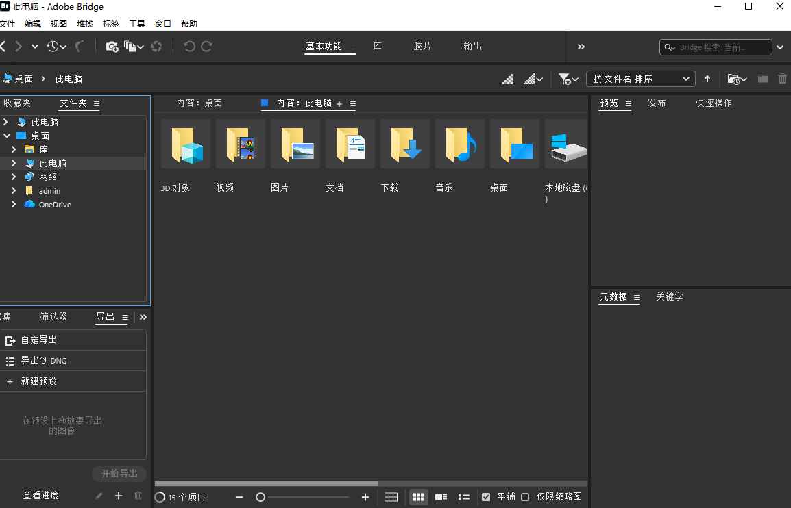Adobe Bridge 2026������ʽ��Ԥ��ͼ