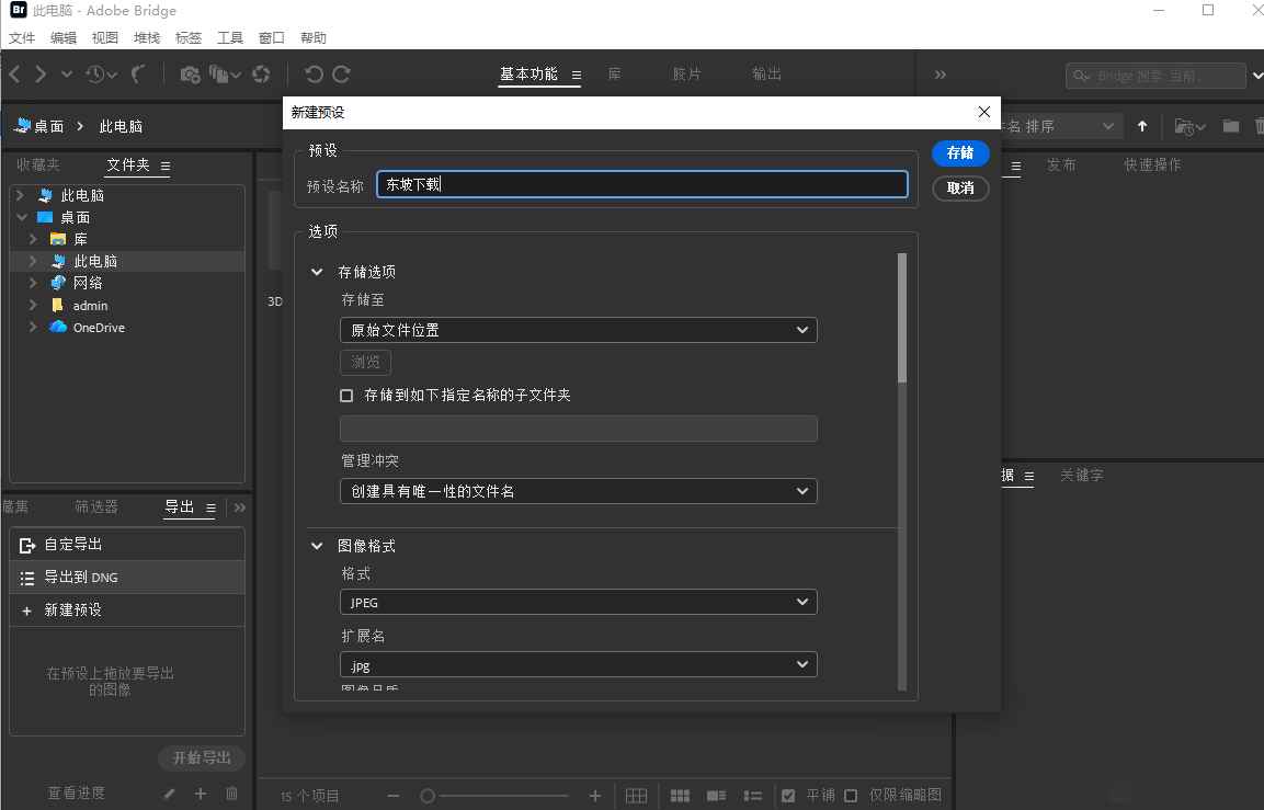 Adobe Bridge 2026������ʽ��Ԥ��ͼ