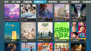 U影仓TV盒子版预览图