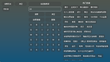 U影仓TV盒子版预览图