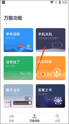 Esc社恐神器官方版截图1