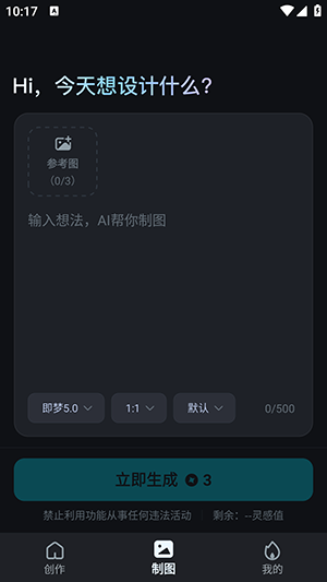 AI超级制图官方版1.0.1安卓版截图0