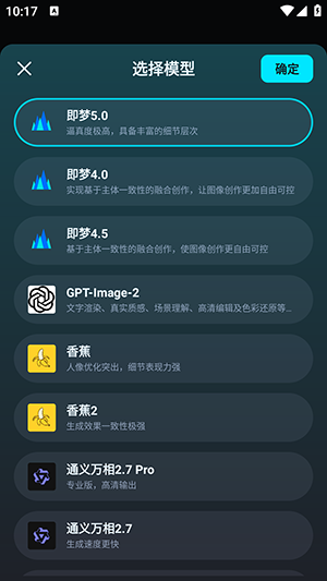 AI超级制图官方版1.0.1安卓版截图1