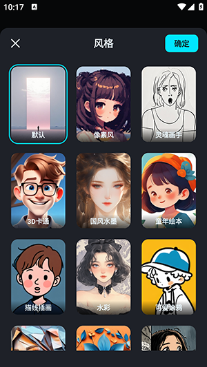 AI超级制图官方版1.0.1安卓版截图2