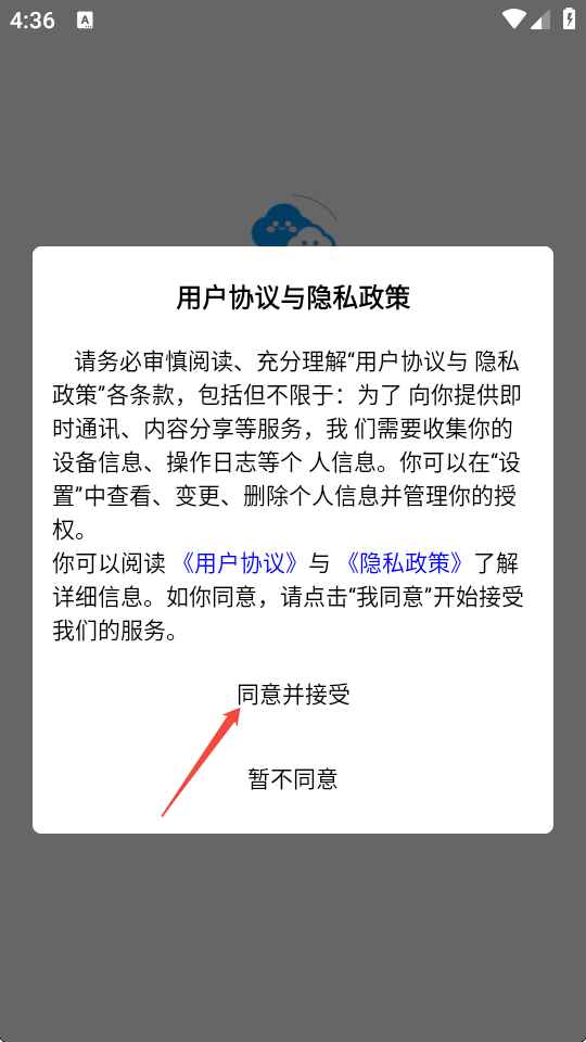 朵儿旅迹5.6.9安卓版截图3