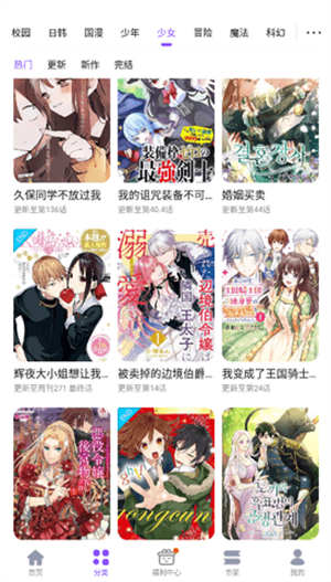 53漫画最新版8.6.6安卓版截图0