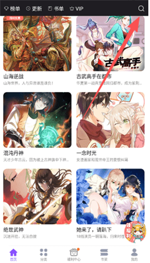 53漫画最新版8.6.6安卓版截图1