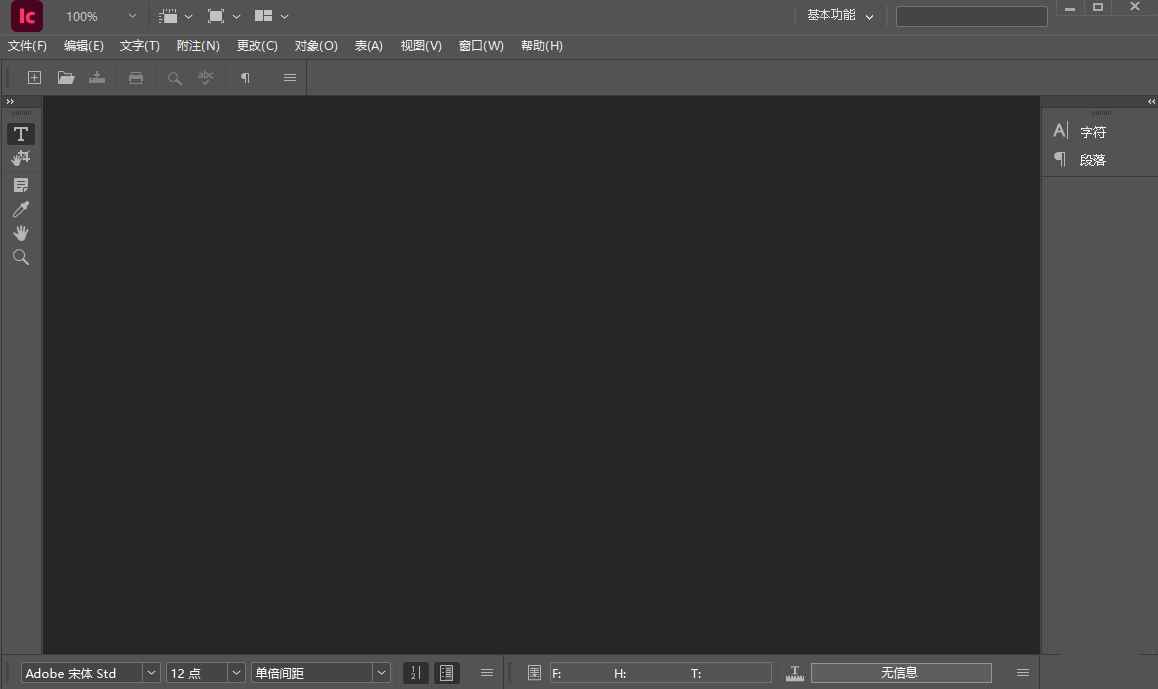 Adobe InCopy 2026中文激活版预览图