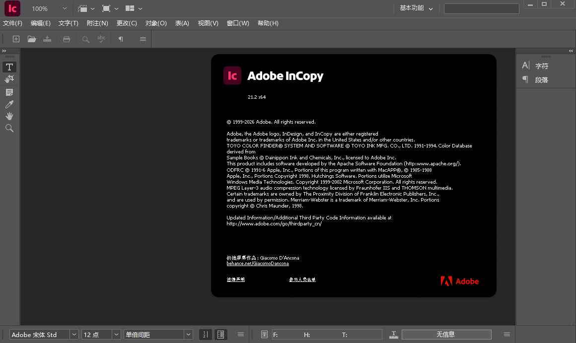 Adobe InCopy 2026中文激活版预览图