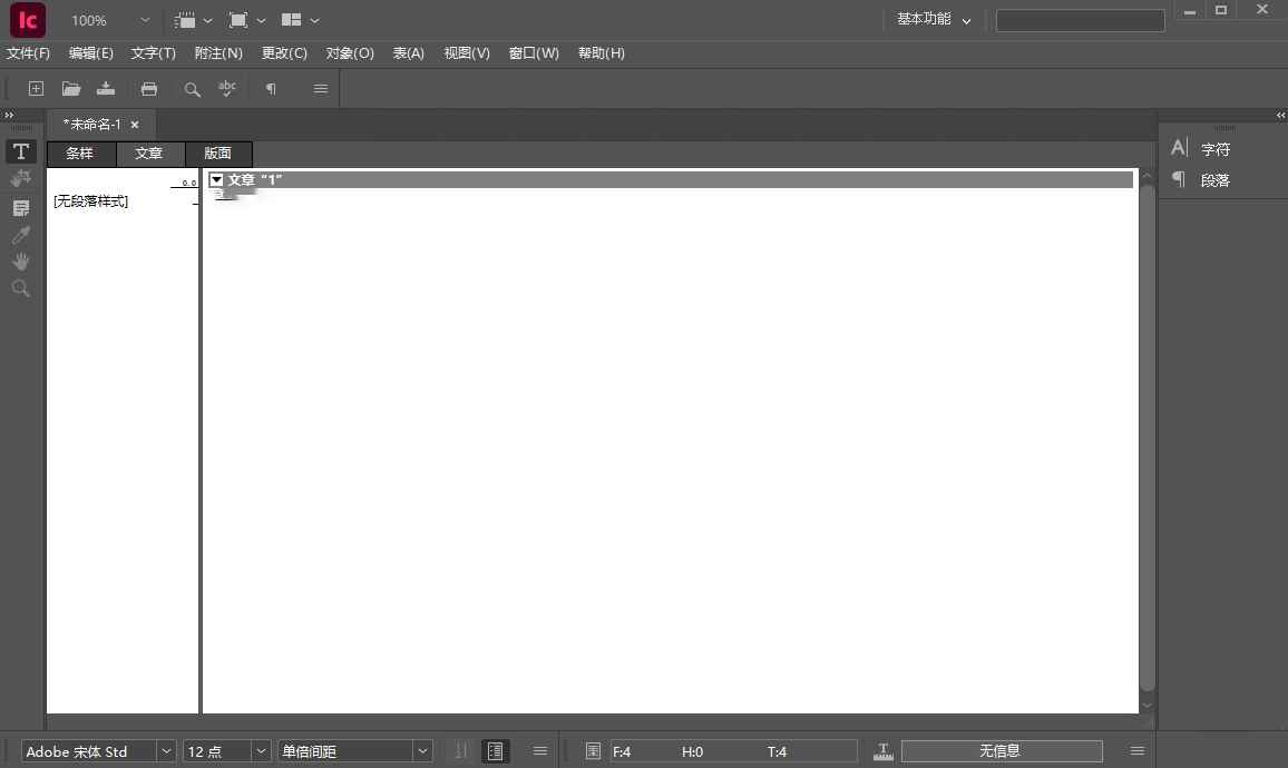Adobe InCopy 2026中文激活版预览图