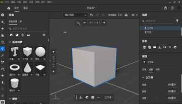 Adobe Dimension 2026中文可激活版截图0