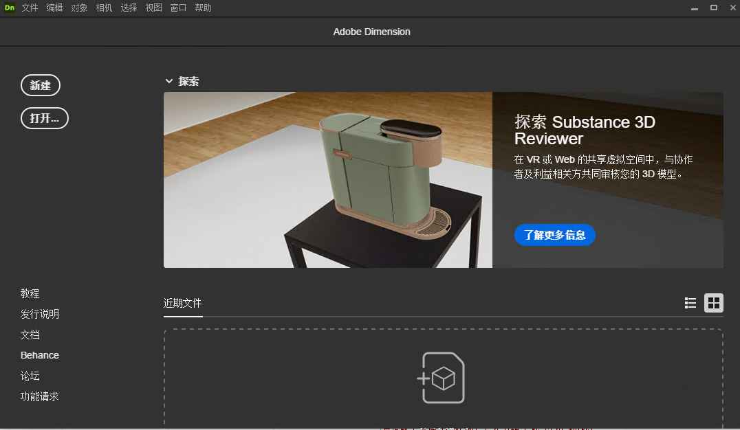 Adobe Dimension 2026���Ŀɼ����Ԥ��ͼ
