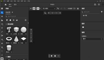 Adobe Dimension 2026中文可激活版截图2
