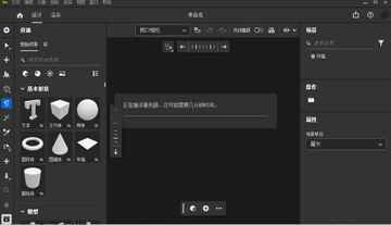Adobe Dimension 2026中文可激活版截图4