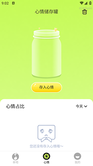 多听音乐最新版本1.0.4手机版截图2