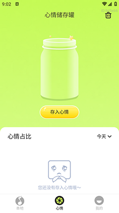 多听音乐最新版本截图2