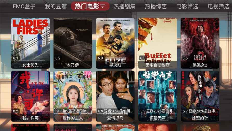emo影视盒子1.081.0.8(1) 最新版截图1