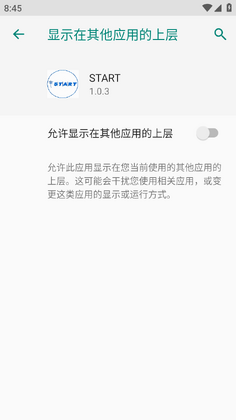 超自然start最新版截图0
