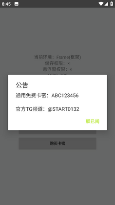 超自然start最新版截图1