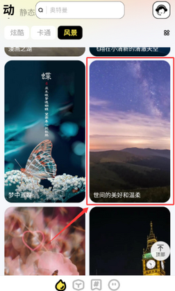 悟空壁纸安卓版截图0
