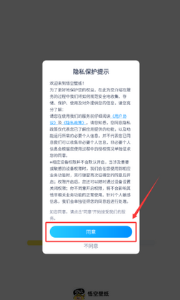 悟空壁纸安卓版截图3