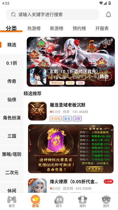 һ����Ϸ����V3.0.515��׿���ͼ0
