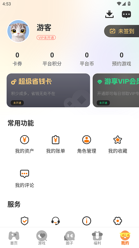 һ����Ϸ����V3.0.515��׿���ͼ2