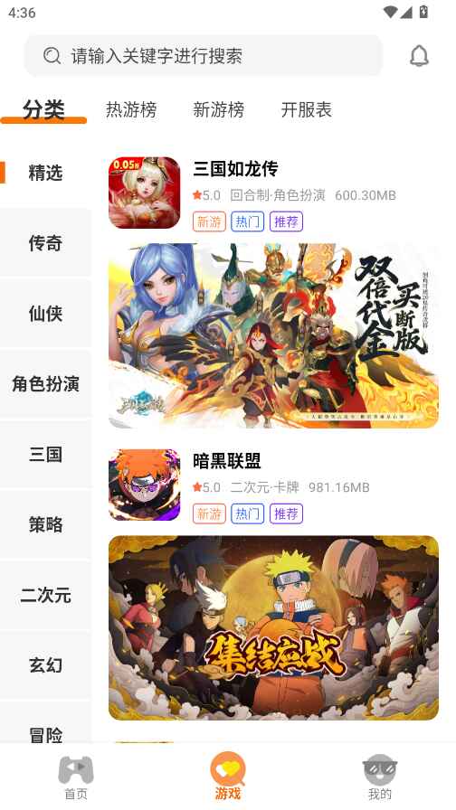 玩姜湖app官方安卓版v1.3.26303最新版截图2