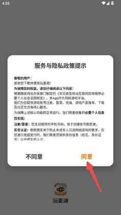�潪��app�ٷ���׿���ͼ3