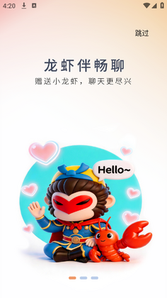 诚迈悟空app官方正版截图2