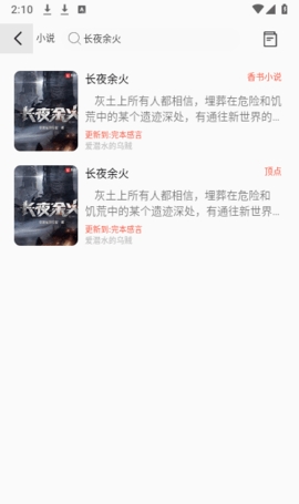 好彩漫画官方版1.0.0安卓版截图2