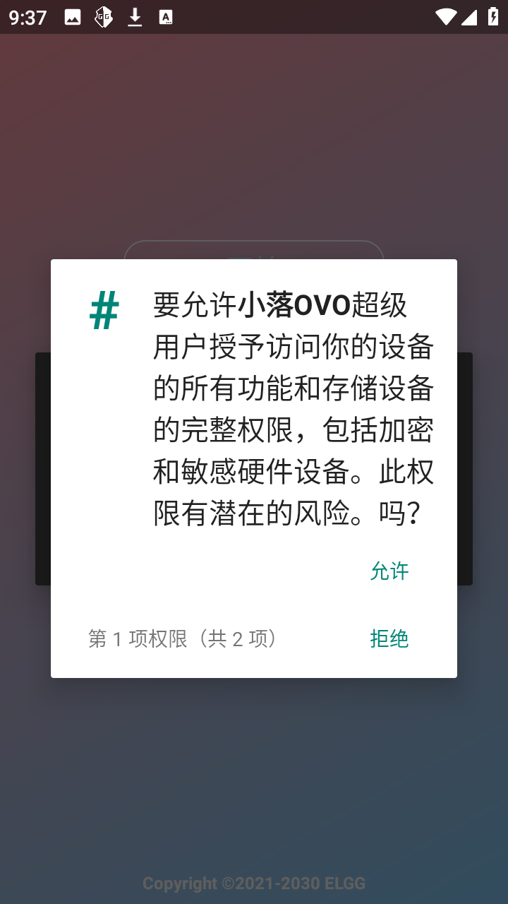 小落OVO官方版1.2.6安卓版截图0