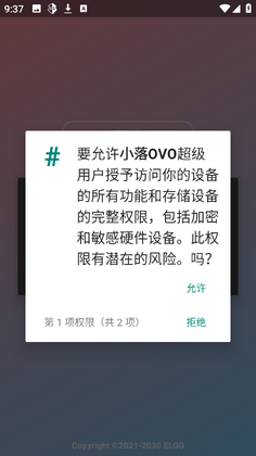 小落OVO官方版截图0