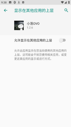 小落OVO官方版截图1