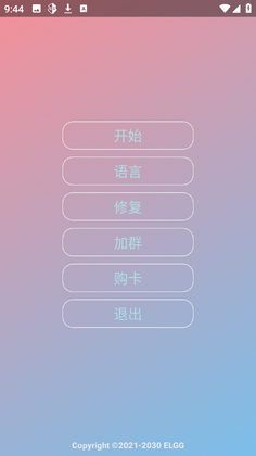 小落OVO官方版截图2