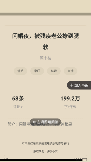 绿柠小说大全正版1.6.0安卓版截图1