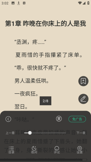 绿柠小说大全正版1.6.0安卓版截图2